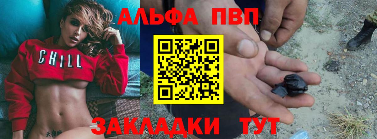 Альфа ПВП СК КРИС Лобня