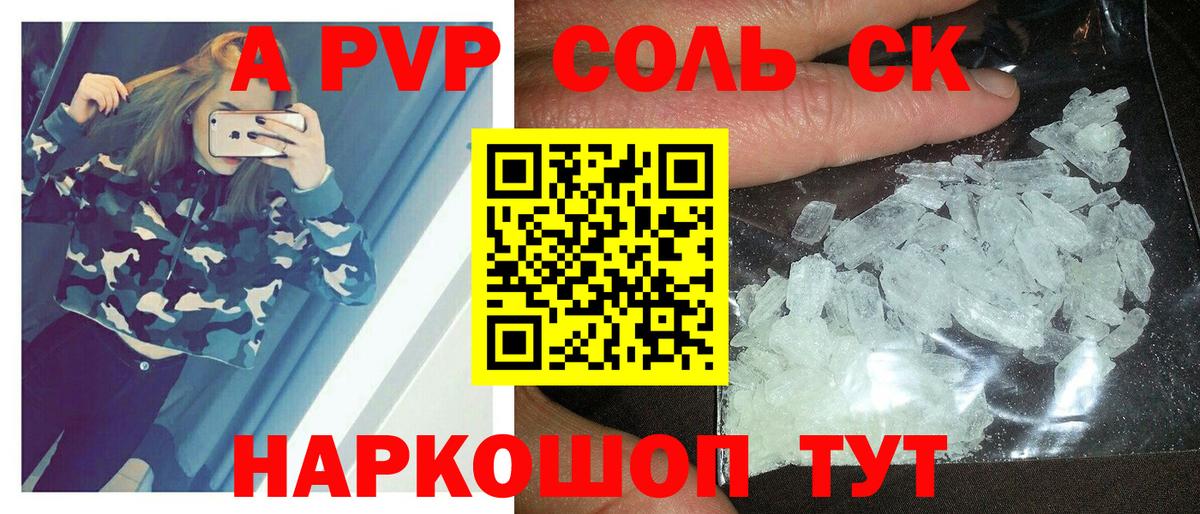 A PVP мука  A PVP  A-PVP СК  Лобня  A PVP СК  Вход с VPN 