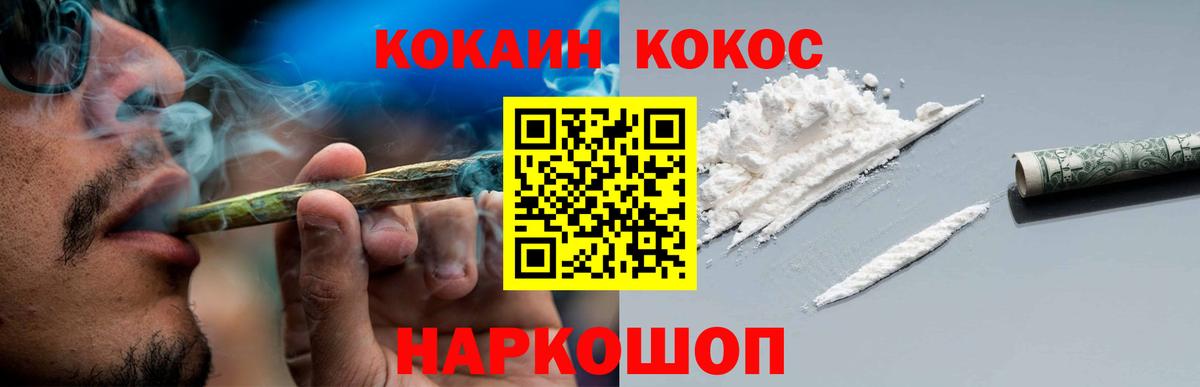 Кокаин VHQ Лобня