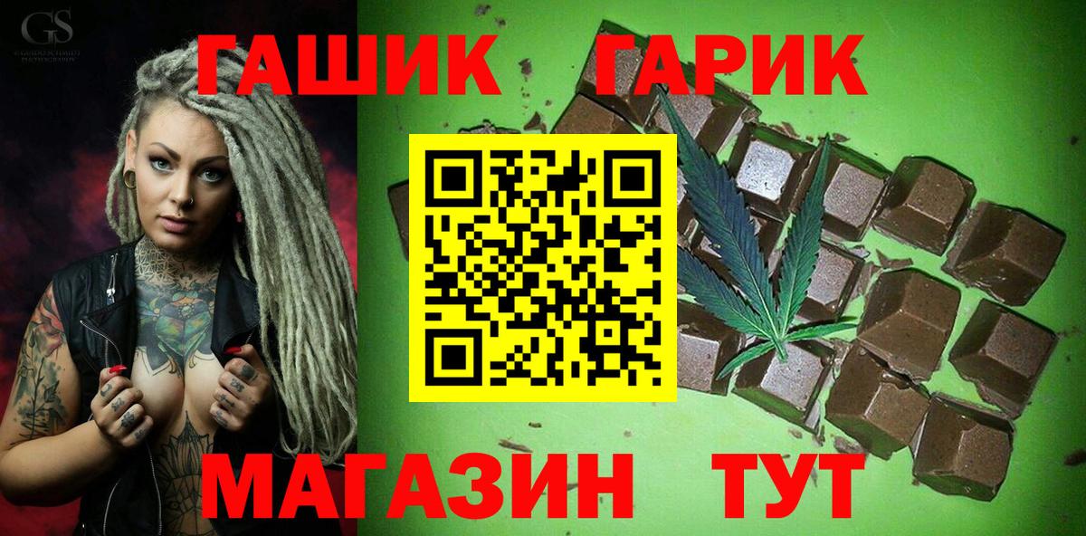 ГАШ Cannabis Лобня