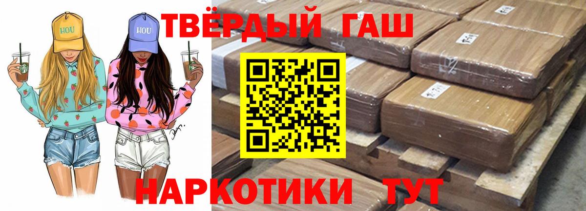 ГАШИШ  ГАШ ice o lator  Вход с VPN  Лобня  Гашиш гарик 