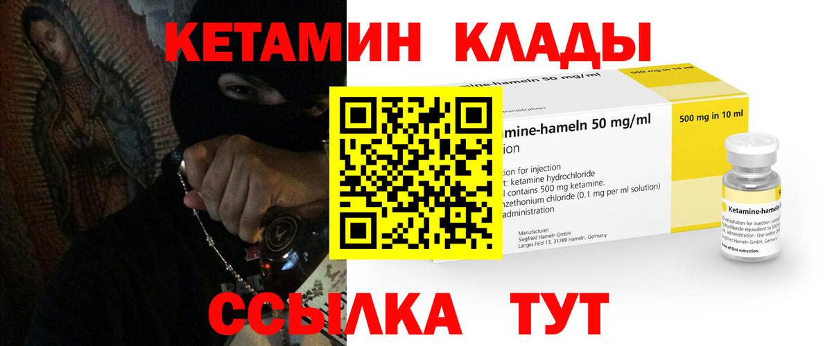Лобня  КЕТАМИН ketamine  КЕТАМИН VHQ  Вход с VPN 