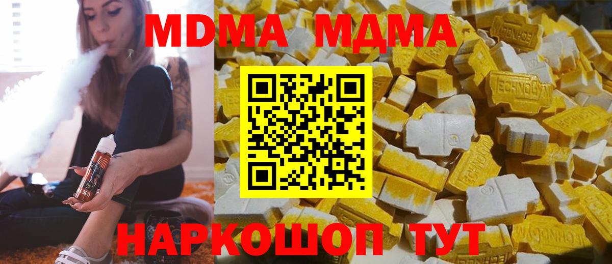 MDMA Molly  Вход с VPN  MDMA crystal  MDMA  Лобня 