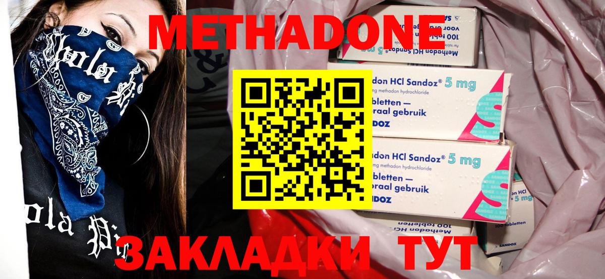 МЕТАДОН кристалл  MEGA ONION  МЕТАДОН белоснежный  Лобня  Вход с VPN 