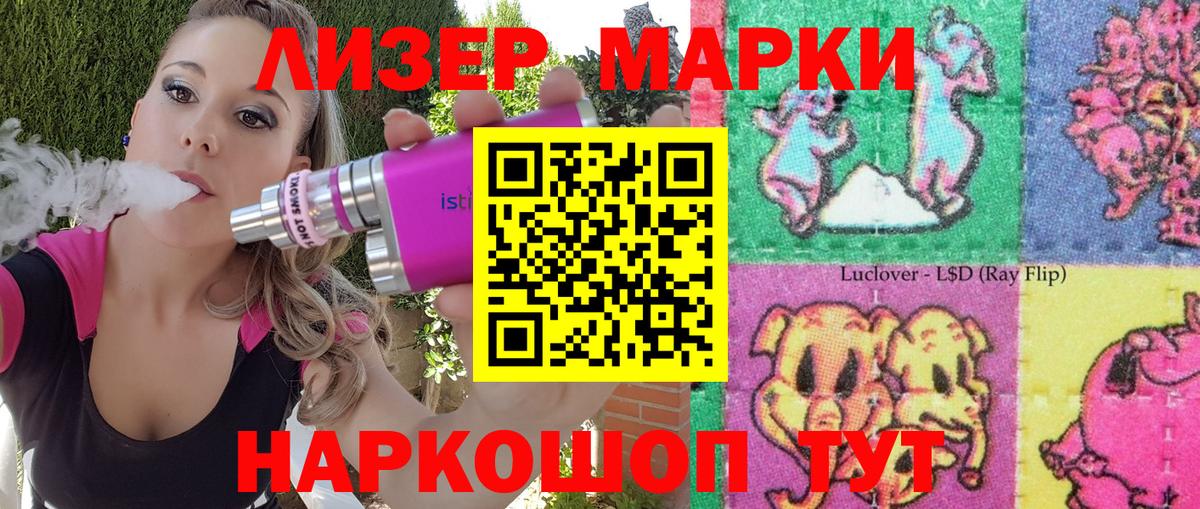Марки NBOMe 1,8мг Лобня