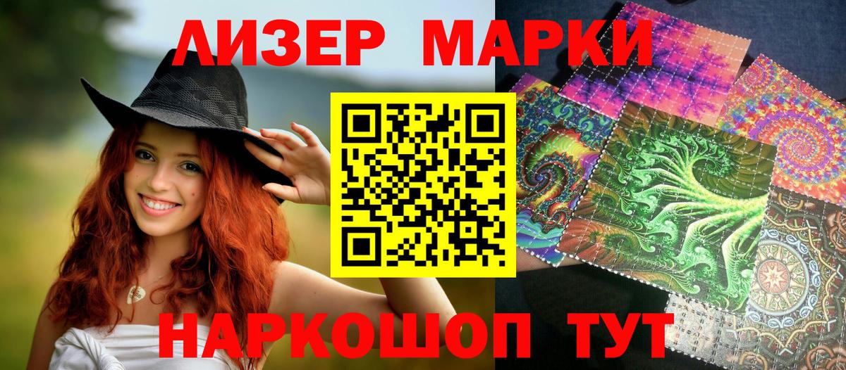 Марки 25I-NBOMe 1,5мг  Вход с VPN  Лобня 