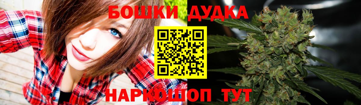 Бошки Шишки White Widow Лобня
